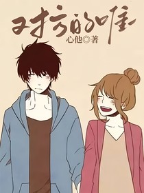 对方的唯一