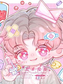 完美情人，在線演繹