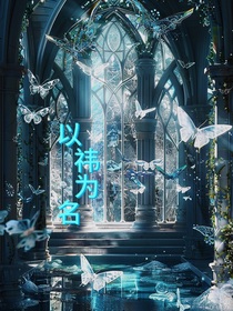 以祎为名
