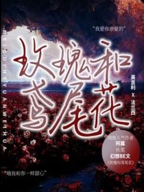 玫瑰和鸢尾花