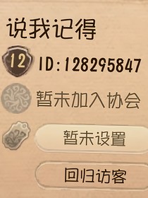 说记：说我记得
