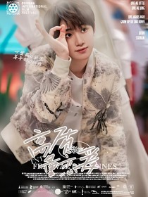 TNT：高质量恋爱