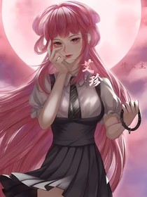 情公主：艾珍