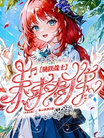 跳跃战士：未来有你
