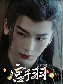 宫子羽