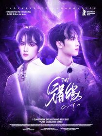 TNT：错缘