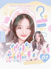 星宇：他一抱就臉紅
