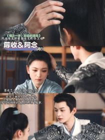 长相思：回溯重圆