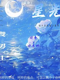 宿意（雙男主）