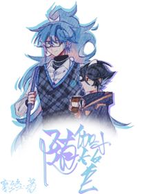 随笔伽小