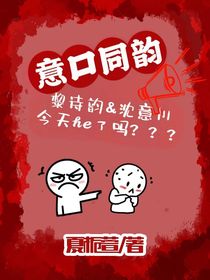 意口同韵