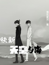 快新：天空与海