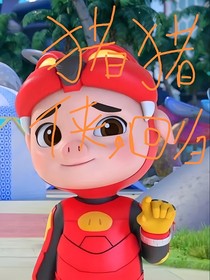 星航记住是你背叛了我