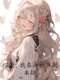 怪談：我只想當咸魚