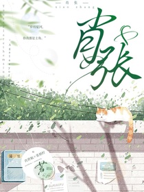 10肖张