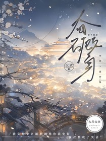 奋不顾身欣