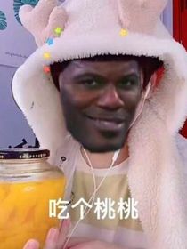爷疯了