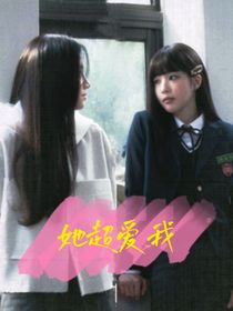 和死对头接吻后，我觉醒了读心术