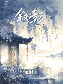 叙述未来的光影
