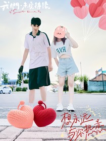 何浩楠：光明正大的恋爱