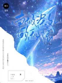 南極深處的秘密