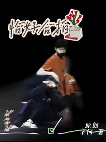 恰好合拍