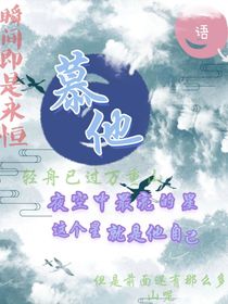 意慕他