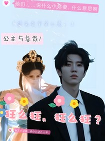狂么狂，狂么狂