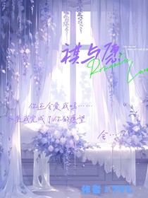 祺与愿