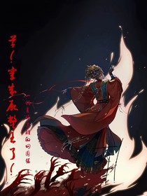 盗笔：卧槽，穿成尸鳖王了！