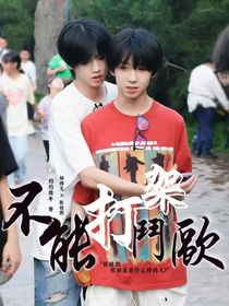 不能打架斗殴