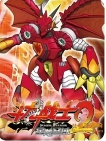 斗龙战士七重回巅峰一