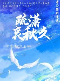 疏瀟哀秋久