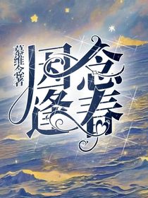 因念逢春