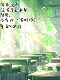 冤家路窄！