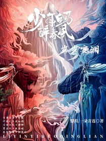 少年白马醉春风：岁岁安澜