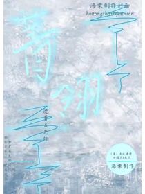 菁翎
