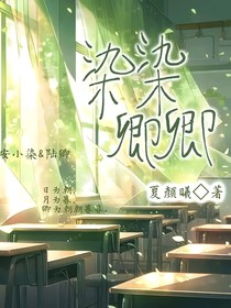 染染卿卿