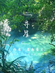 寻星——知鱼