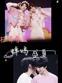 桂瑞奇文：蝉鸣盛夏