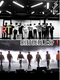 RT：都别打扰我上分