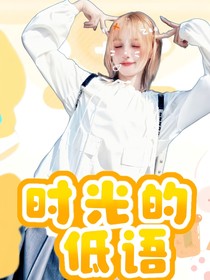 丁程鑫：时光的低语