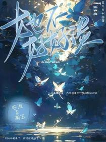 她不好好谈