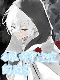 無限：命中注定的預(yù)言