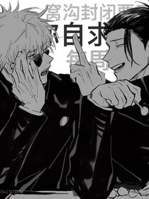 夏五：獨(dú)尊哥和大義哥