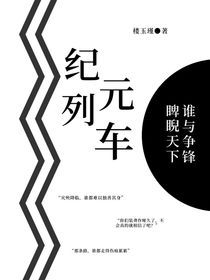 ch：紀(jì)元列車