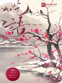 1呓语
