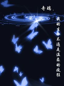 繁椰：信息素