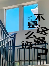 不是这么离谱？