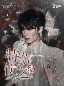 TNT：特洛伊之谜